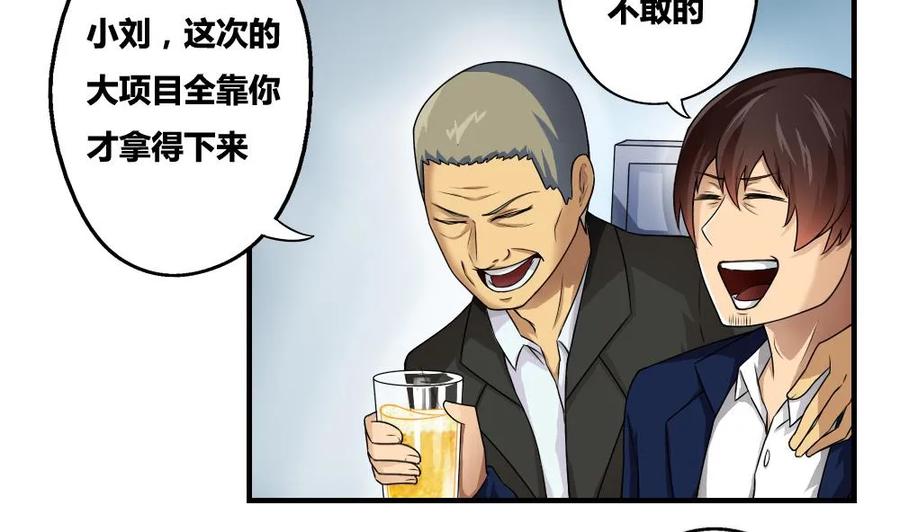 都是黑丝惹的祸 10 第10话 曾经和过去 第4页
