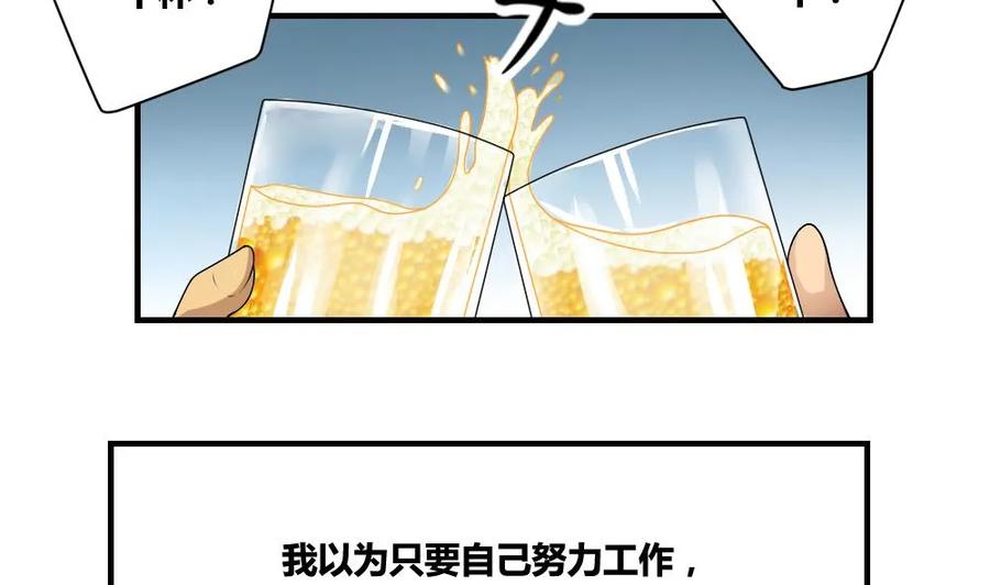 都是黑丝惹的祸 10 第10话 曾经和过去 第8页