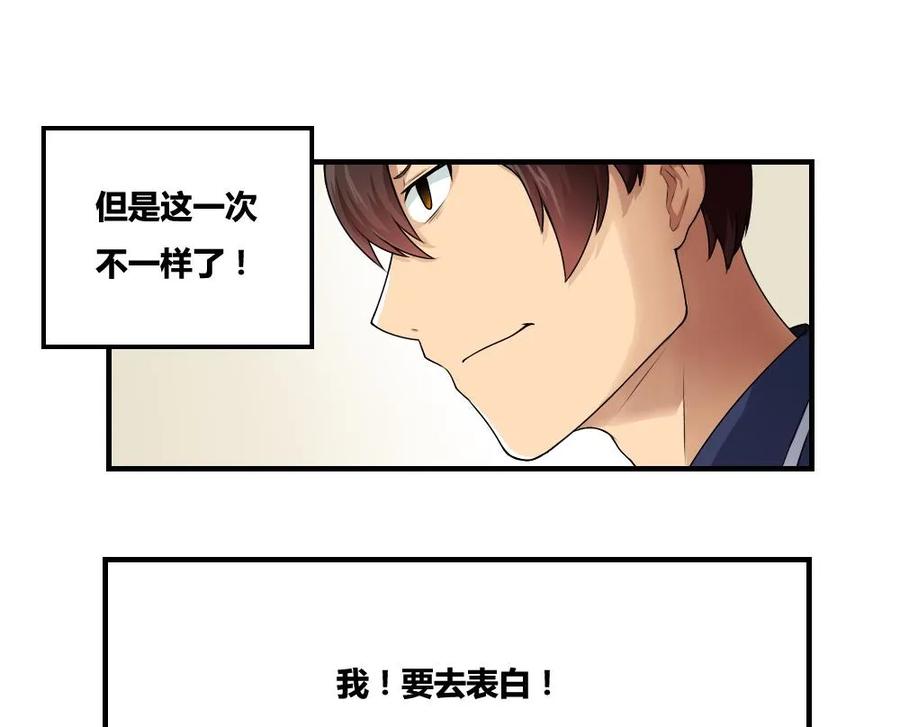 都是黑丝惹的祸 10 第10话 曾经和过去 第34页
