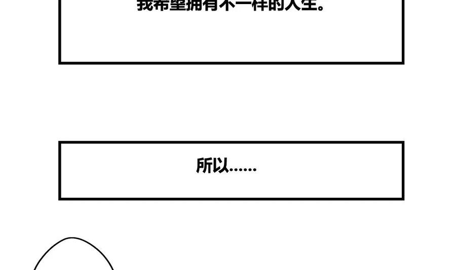 都是黑丝惹的祸 10 第10话 曾经和过去 第24页