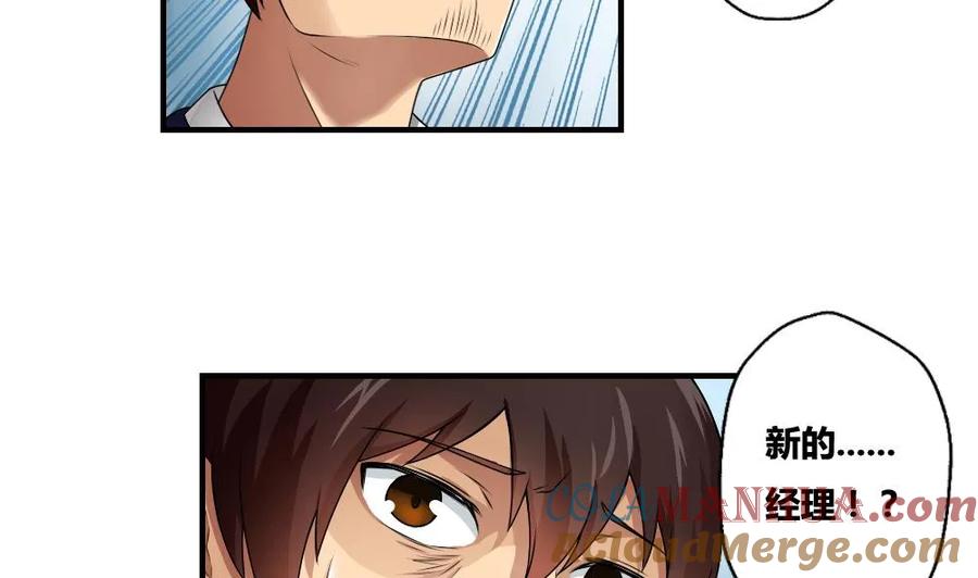 都是黑丝惹的祸 10 第10话 曾经和过去 第13页