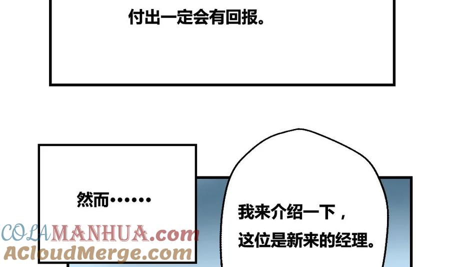 都是黑丝惹的祸 10 第10话 曾经和过去 第9页