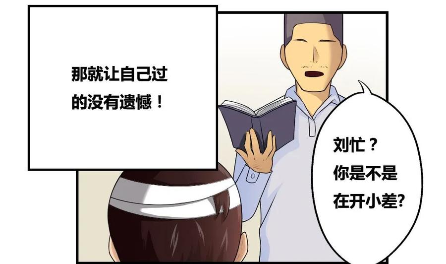 都是黑丝惹的祸 10 第10话 曾经和过去 第26页