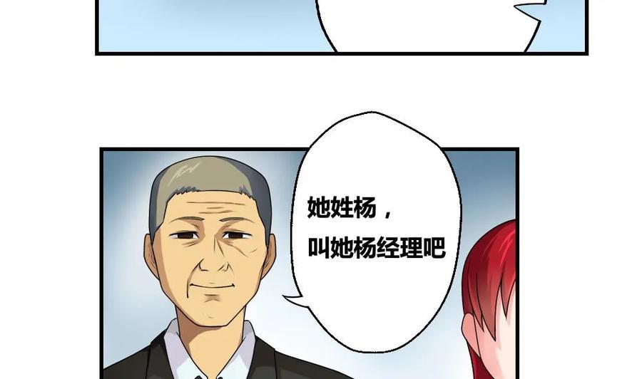 都是黑丝惹的祸 10 第10话 曾经和过去 第10页
