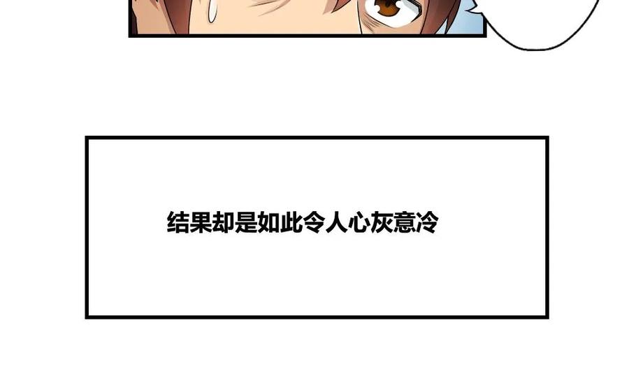 都是黑丝惹的祸 10 第10话 曾经和过去 第14页