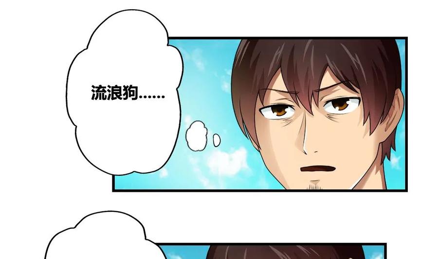 都是黑丝惹的祸 10 第10话 曾经和过去 第22页