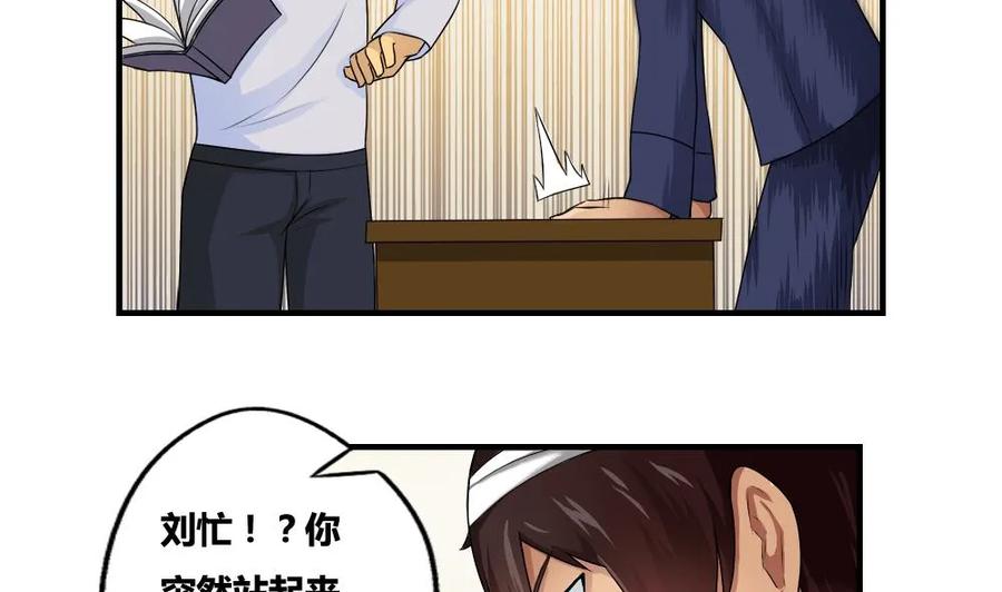 都是黑丝惹的祸 10 第10话 曾经和过去 第28页