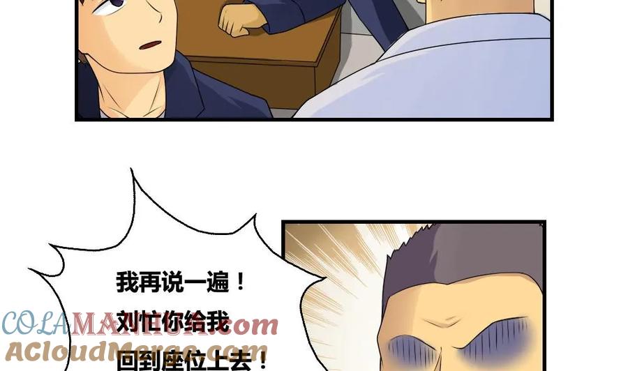 都是黑丝惹的祸 10 第10话 曾经和过去 第31页