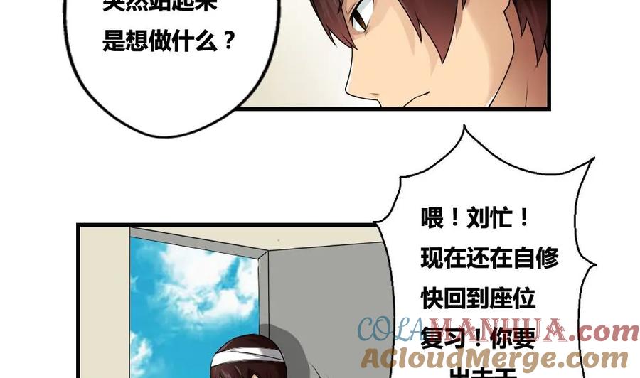 都是黑丝惹的祸 10 第10话 曾经和过去 第29页