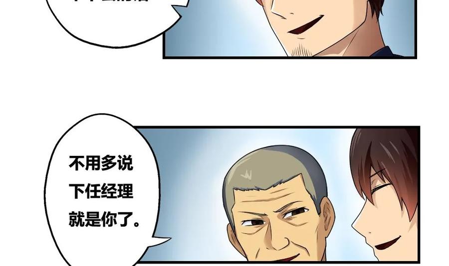 都是黑丝惹的祸 10 第10话 曾经和过去 第6页