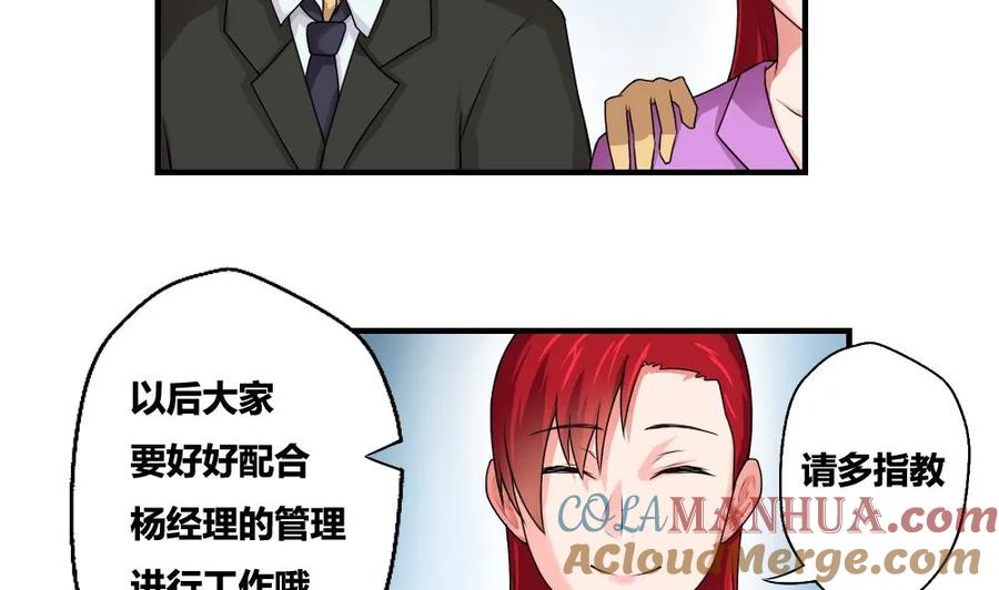 都是黑丝惹的祸 10 第10话 曾经和过去 第11页