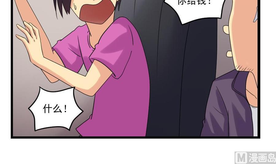 都是黑丝惹的祸 109 第109话 下半场 第27页