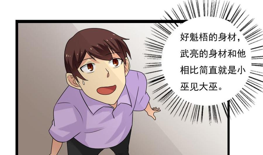 都是黑丝惹的祸 109 第109话 下半场 第5页