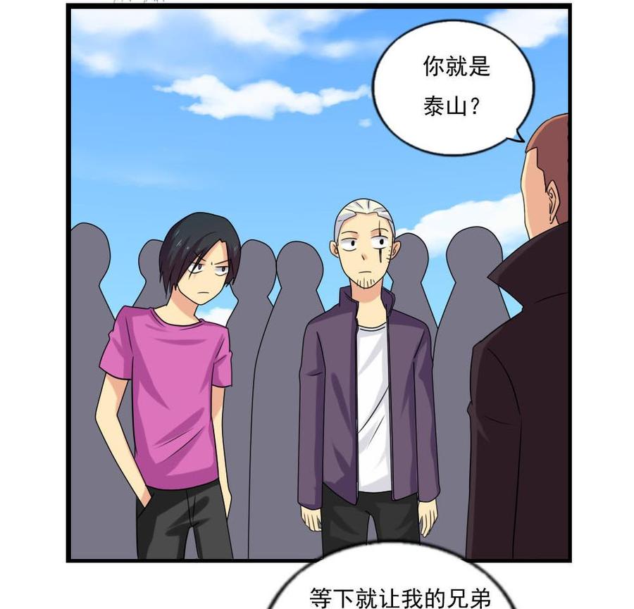 都是黑丝惹的祸 109 第109话 下半场 第29页