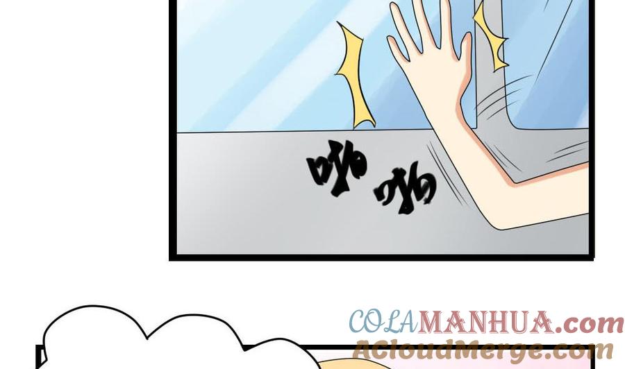 都是黑丝惹的祸 109 第109话 下半场 第22页