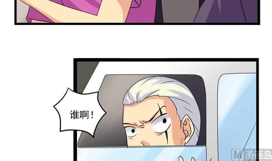 都是黑丝惹的祸 109 第109话 下半场 第21页