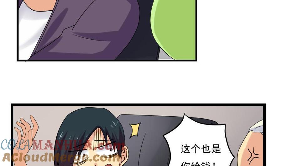 都是黑丝惹的祸 109 第109话 下半场 第26页