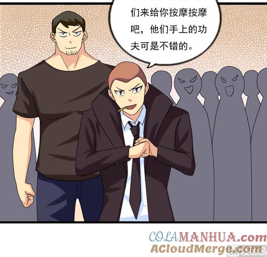 都是黑丝惹的祸 109 第109话 下半场 第30页