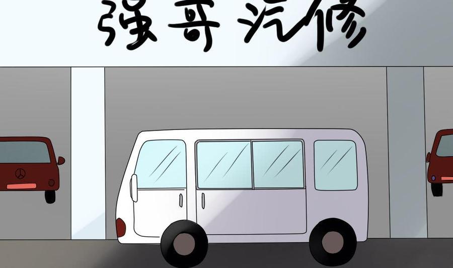 都是黑丝惹的祸 109 第109话 下半场 第17页