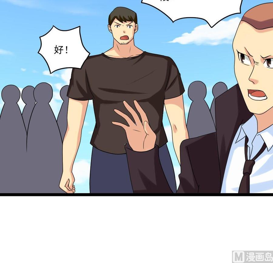 都是黑丝惹的祸 109 第109话 下半场 第15页
