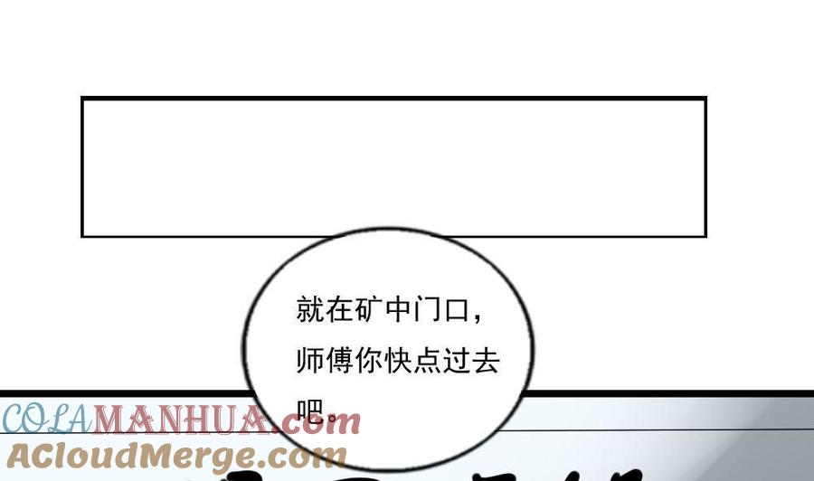 都是黑丝惹的祸 109 第109话 下半场 第16页