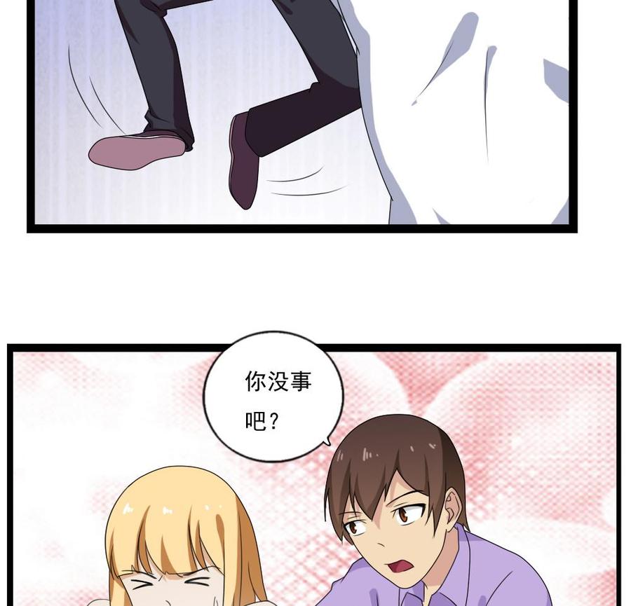 都是黑丝惹的祸 110 第110话 有眼不识泰山 第14页
