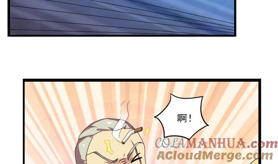 都是黑丝惹的祸 110 第110话 有眼不识泰山 第9页