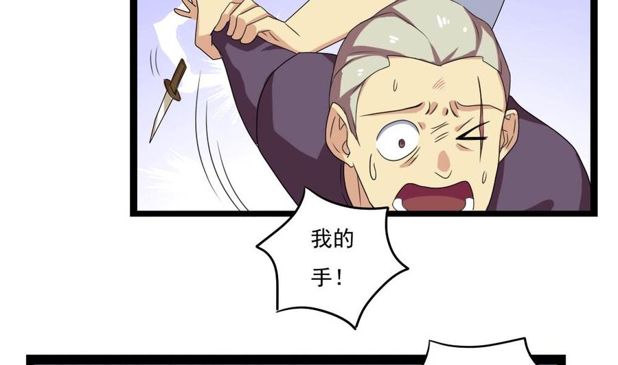 都是黑丝惹的祸 110 第110话 有眼不识泰山 第12页