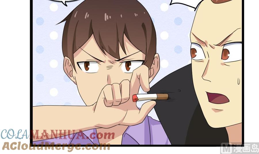 都是黑丝惹的祸 110 第110话 有眼不识泰山 第7页