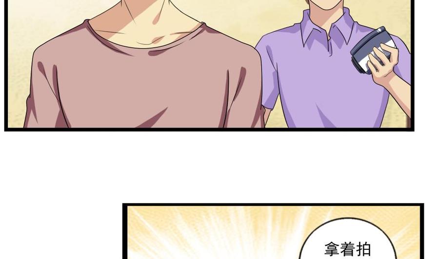 都是黑丝惹的祸 110 第110话 有眼不识泰山 第26页