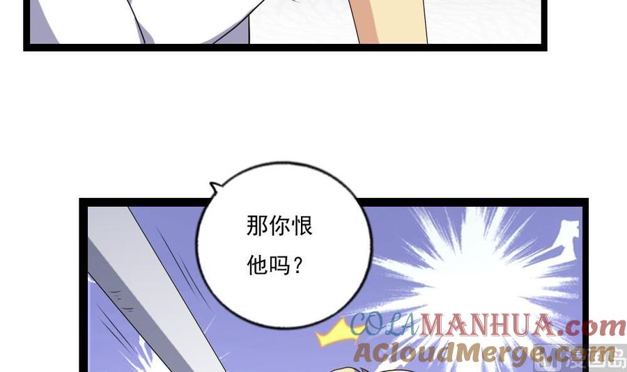 都是黑丝惹的祸 111 第111话 狗咬狗 第7页