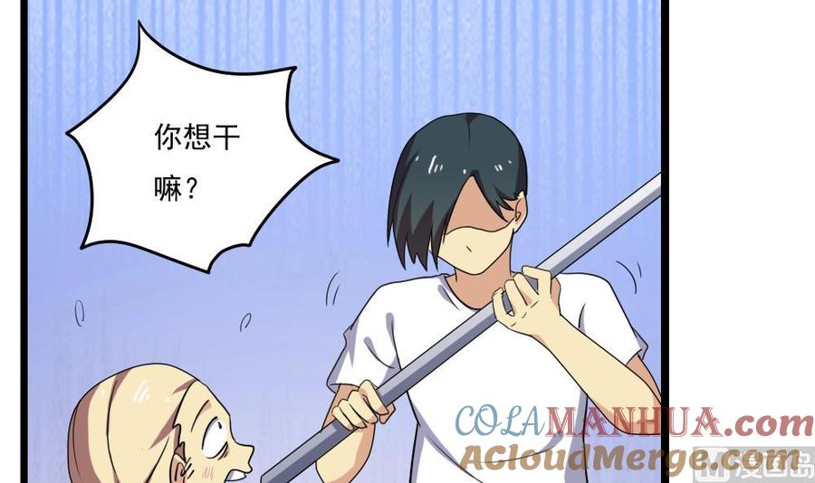 都是黑丝惹的祸 111 第111话 狗咬狗 第13页