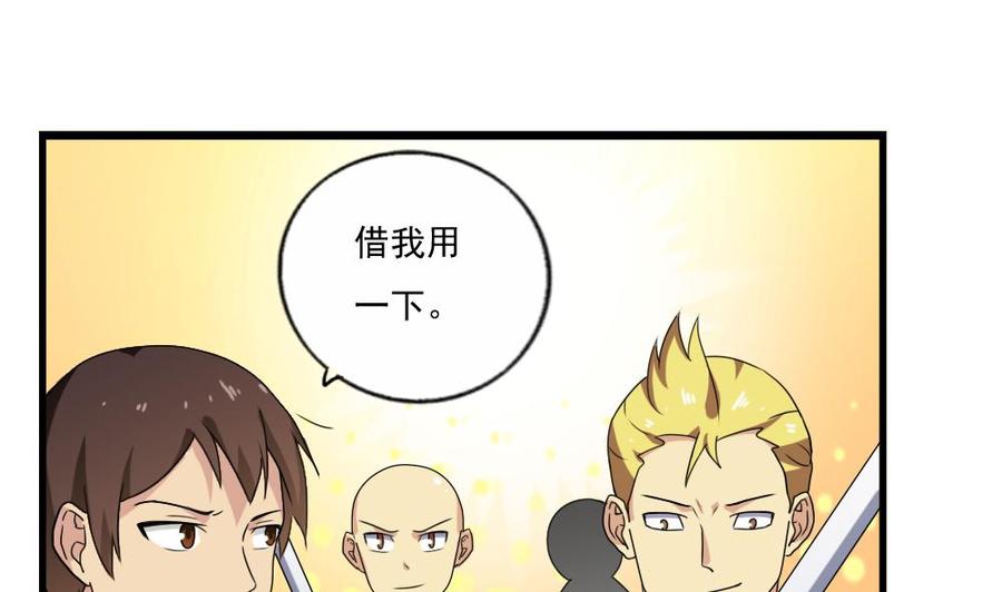 都是黑丝惹的祸 111 第111话 狗咬狗 第2页