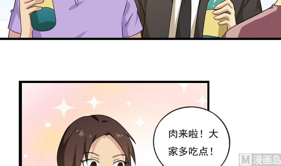 都是黑丝惹的祸 111 第111话 狗咬狗 第22页