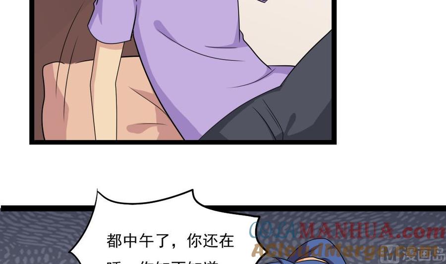 都是黑丝惹的祸 112 第112话 出大事了 第6页
