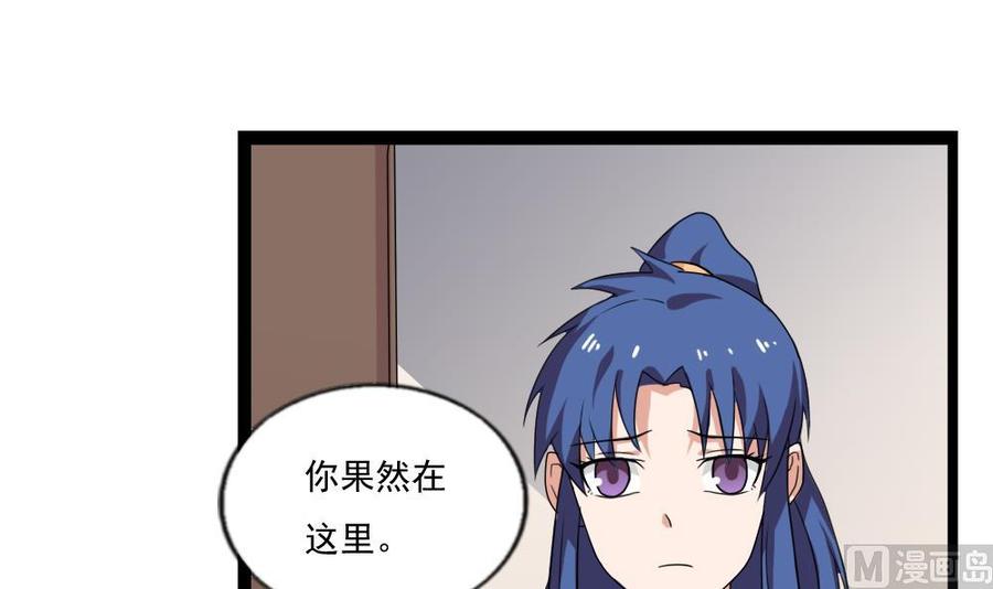 都是黑丝惹的祸 112 第112话 出大事了 第3页