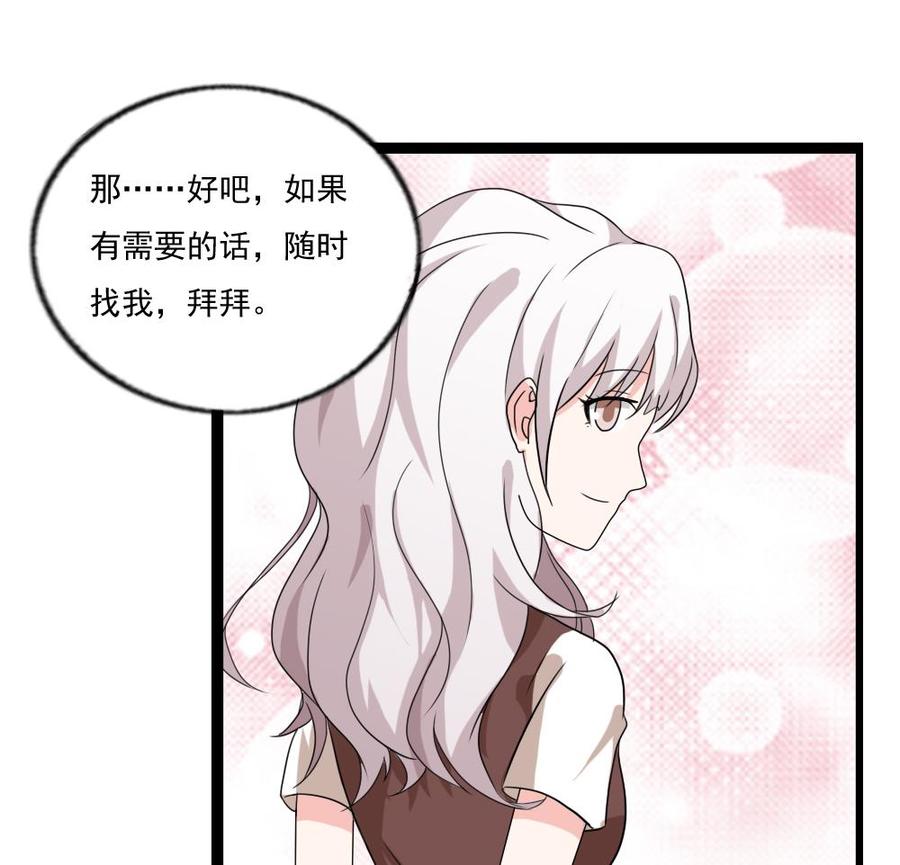 都是黑丝惹的祸 113 第113话 患难见真情 第14页