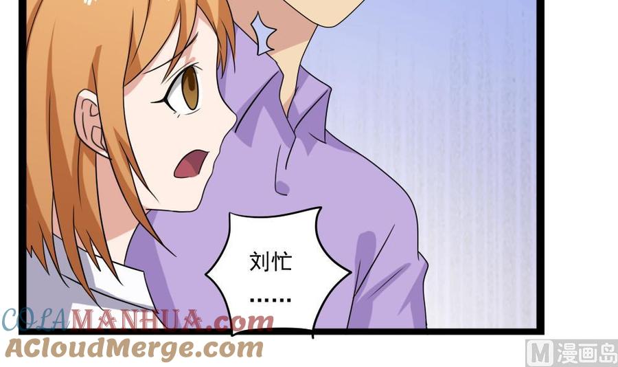 都是黑丝惹的祸 113 第113话 患难见真情 第13页