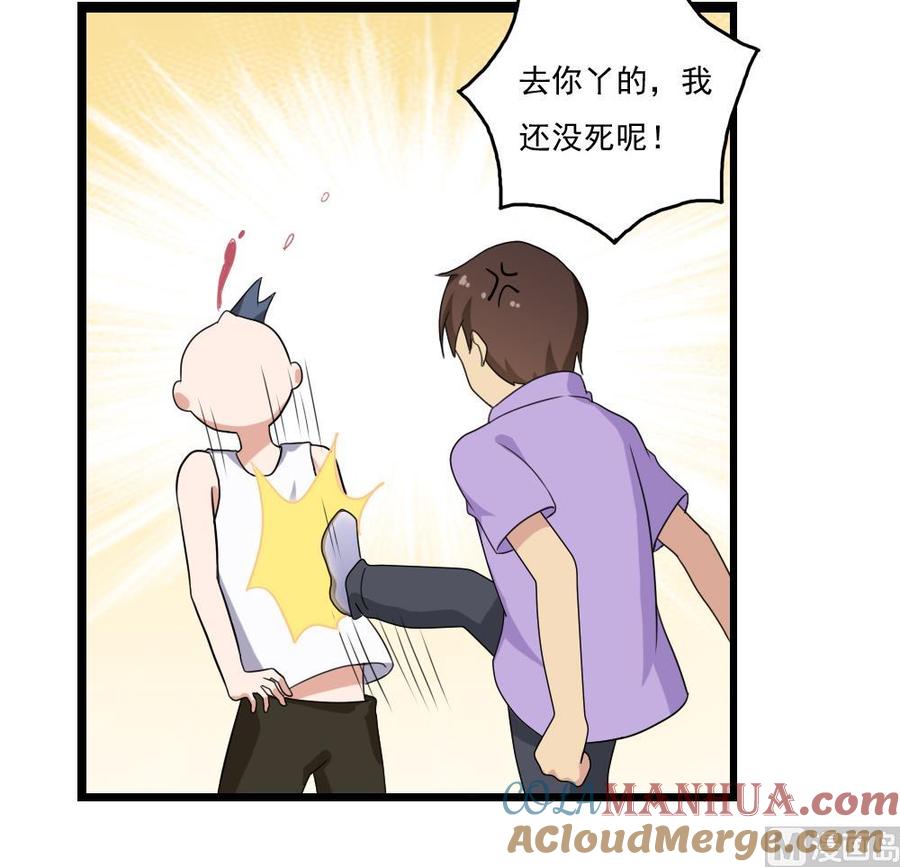 都是黑丝惹的祸 113 第113话 患难见真情 第31页