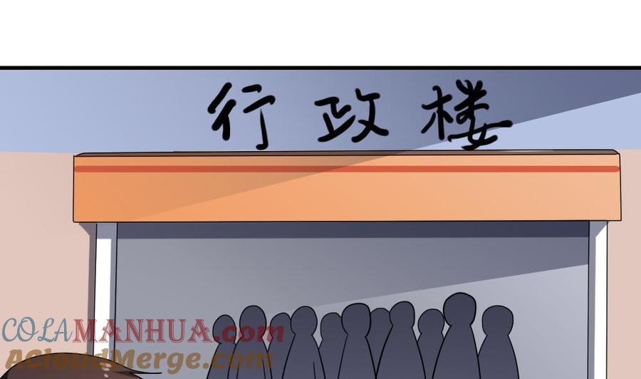都是黑丝惹的祸 113 第113话 患难见真情 第17页