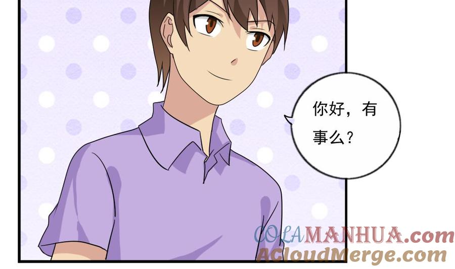 都是黑丝惹的祸 113 第113话 患难见真情 第5页