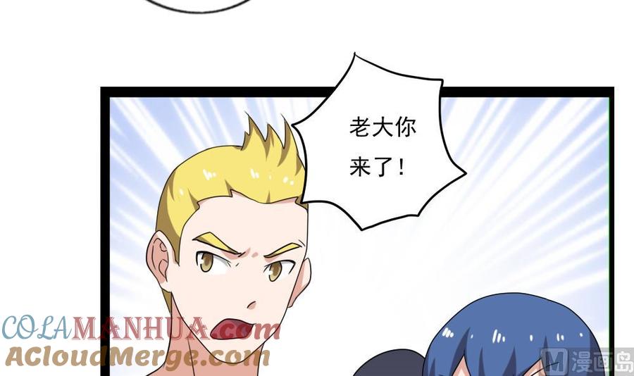 都是黑丝惹的祸 113 第113话 患难见真情 第19页