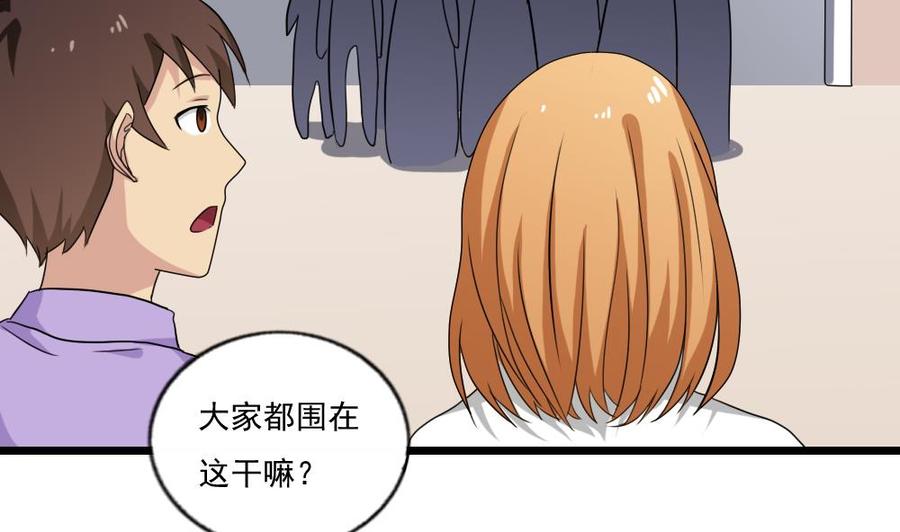 都是黑丝惹的祸 113 第113话 患难见真情 第18页