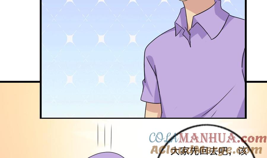 都是黑丝惹的祸 113 第113话 患难见真情 第33页