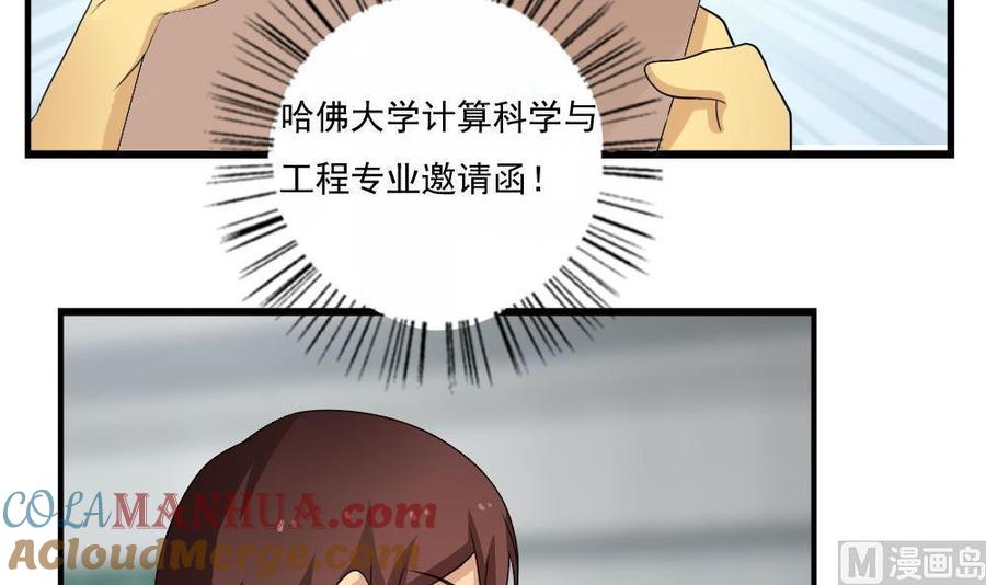 都是黑丝惹的祸 114 第114话 开除我，求你了！ 第21页