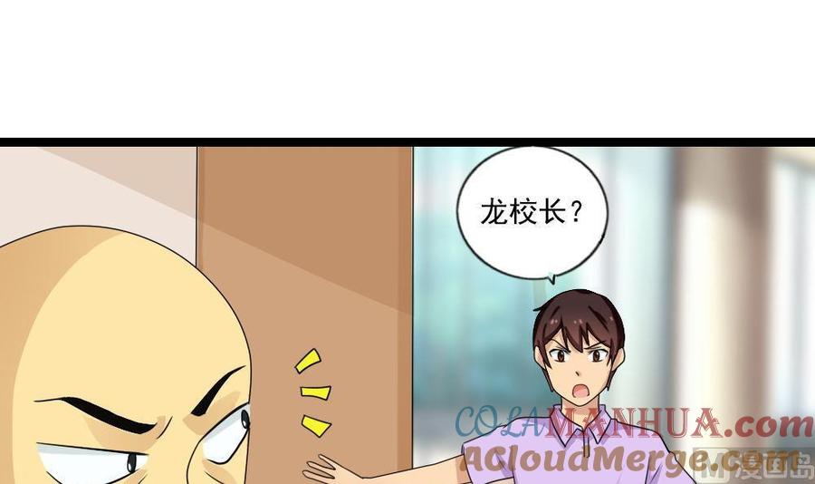 都是黑丝惹的祸 114 第114话 开除我，求你了！ 第3页