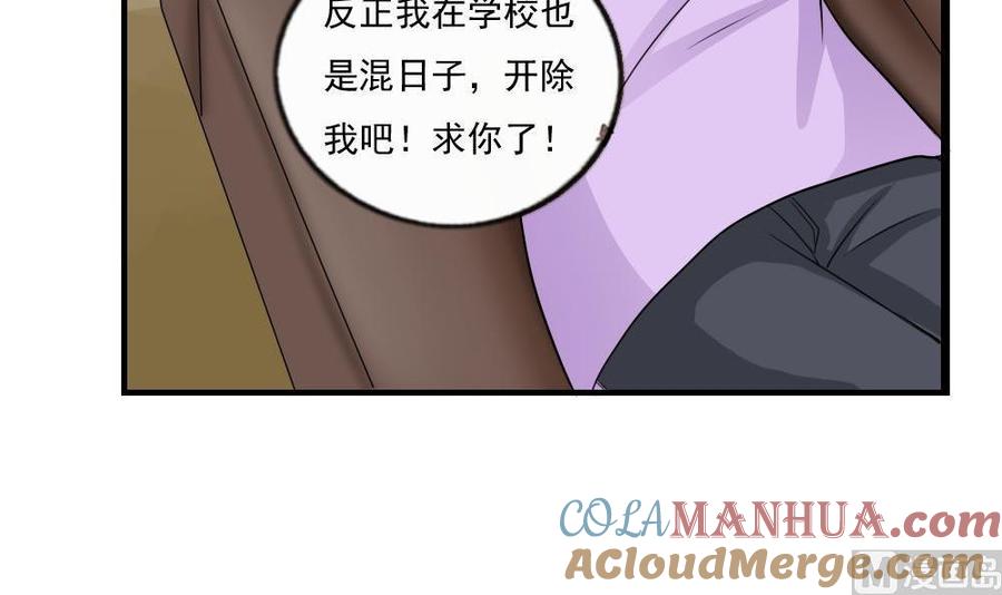 都是黑丝惹的祸 114 第114话 开除我，求你了！ 第36页