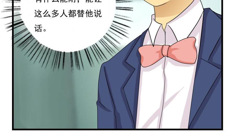都是黑丝惹的祸 114 第114话 开除我，求你了！ 第2页
