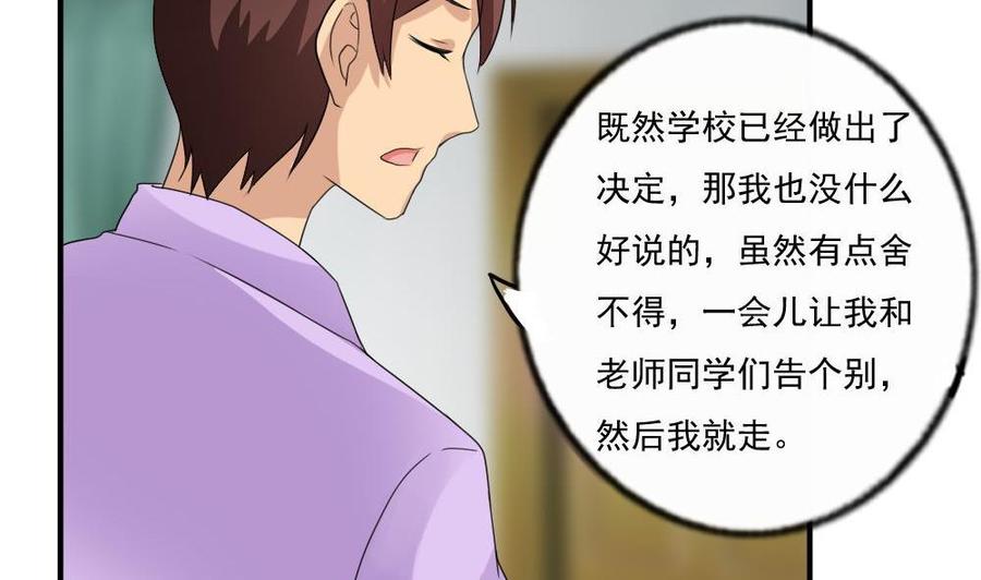 都是黑丝惹的祸 114 第114话 开除我，求你了！ 第22页