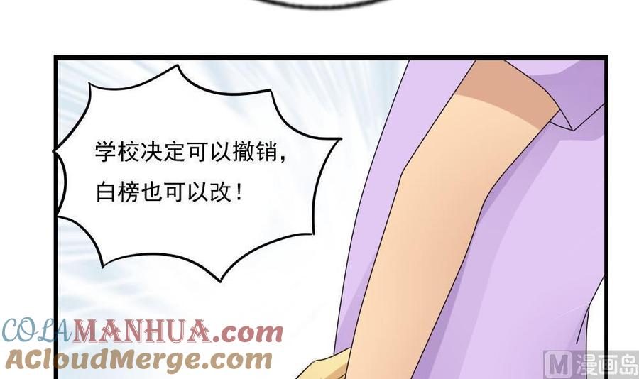 都是黑丝惹的祸 114 第114话 开除我，求你了！ 第27页